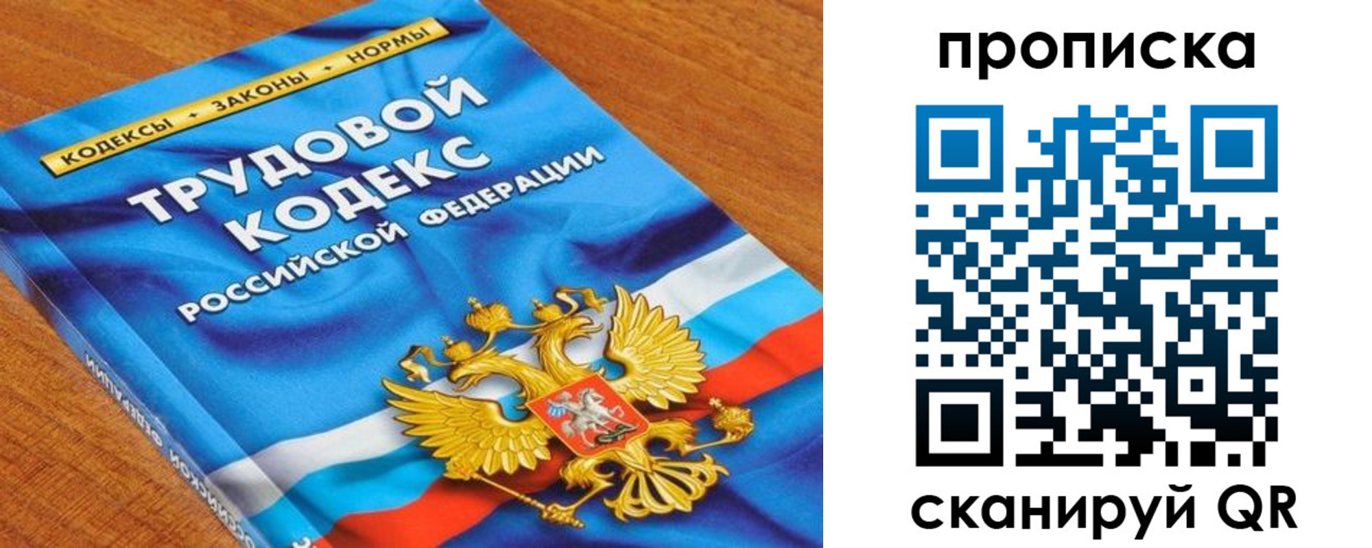 регистрация для школы в Барабинске