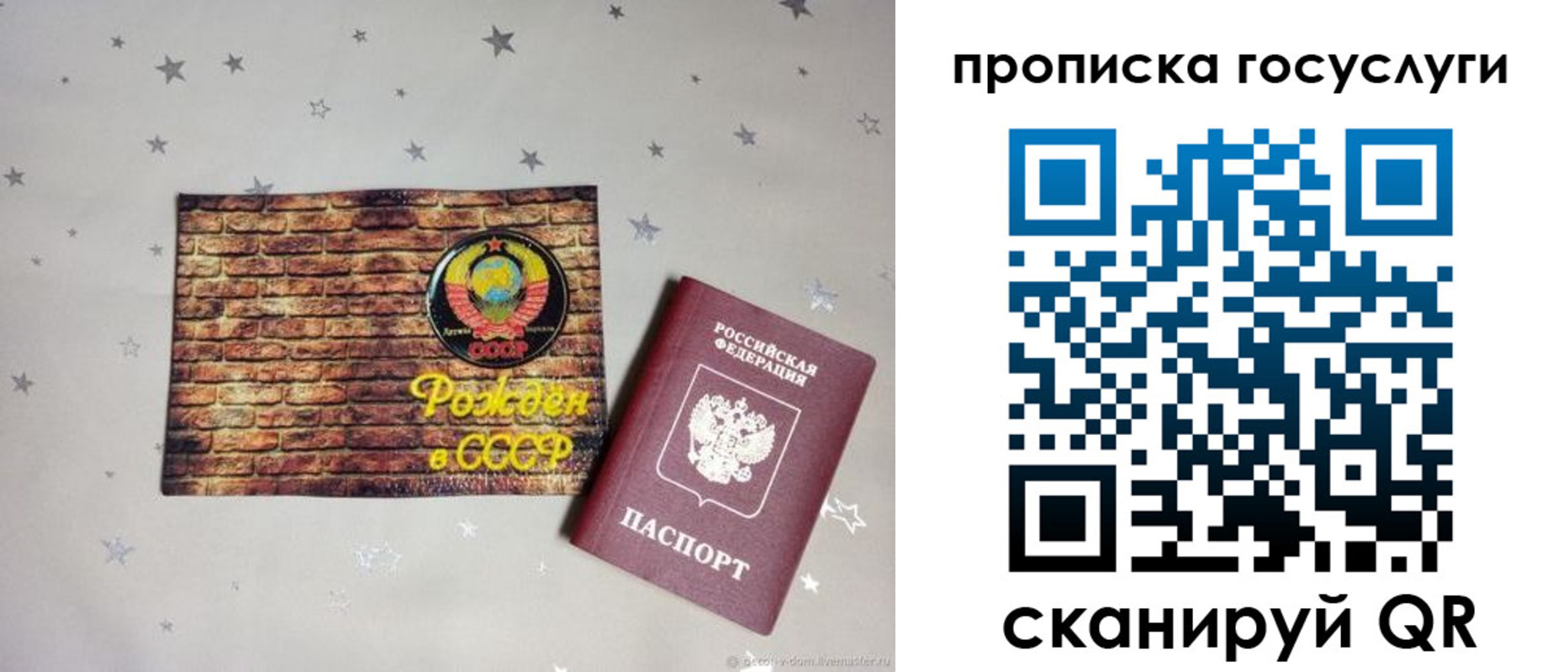прописка регистрация в Барабинске