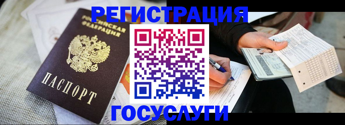 прописка в квартире в Барабинске