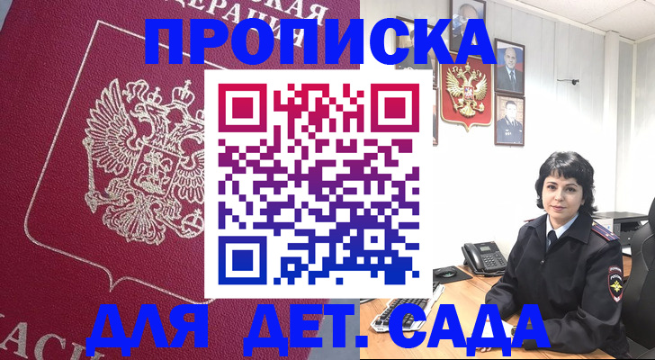 регистрация в Барабинске